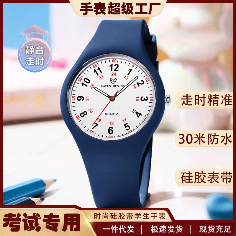 Creative wind children's watch, silicone strap, cute waterproof children's hands for primary and secondary school students