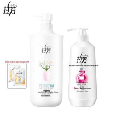Lafang Smooth Care Shampoo & Conditioner Set