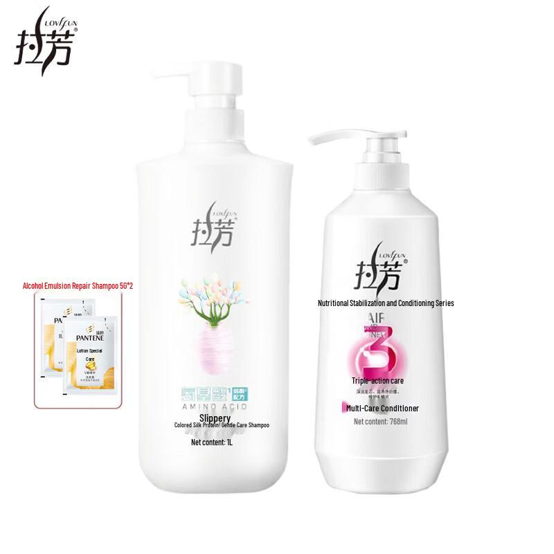 Lafang Smooth Care Shampoo & Conditioner Set