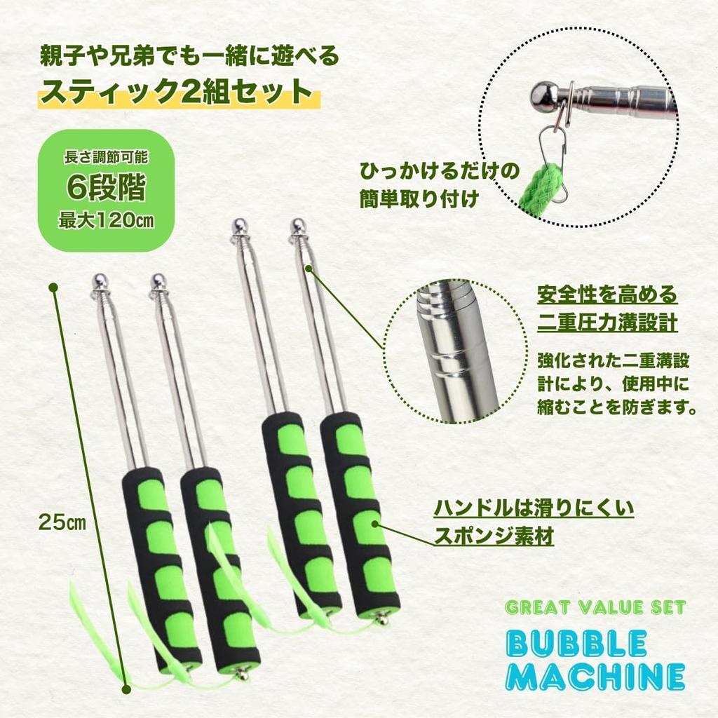 SALUDABLE Großer Seifenblasenstab Seifenblasenmaschine, Spielzeug für draußen, Parkset