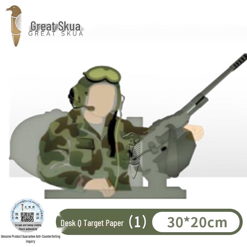 Da Zei Ou Shooting Training Targets