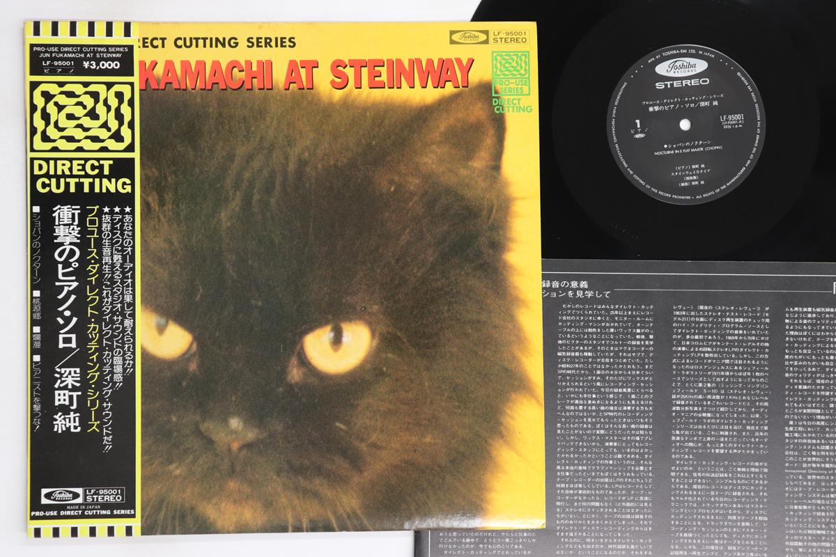 

LP Record JUN FUKAMACHI - Jun Fukamachi At Steinway LF95001 TOSHIBA 1976 Japan Obi Jazz Used