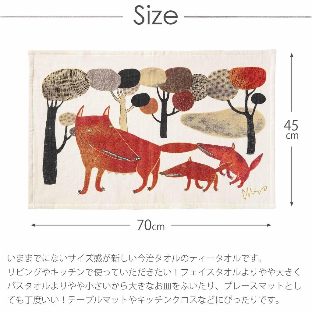 Kusubashi Mon Ori Morita MiW Wolf Teke No Tea Made In 45cm X (Teke Uta) Towel, Japan, Beige, Approx. 70cm, 1-69209-21-BE
