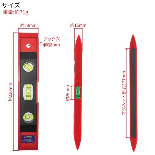 Takagi DIY Level with Magnet 230mm