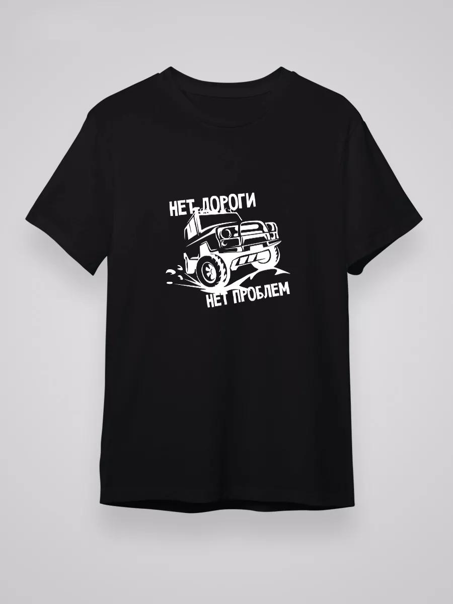 No road - no problems T-shirt L