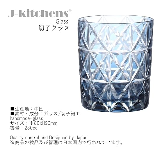 Takumibifu Dinner Luxe Kiriko Pair Rock Glass Cup 80xH90mm 280cc Diamond Pattern Ink Blue & Blue wi