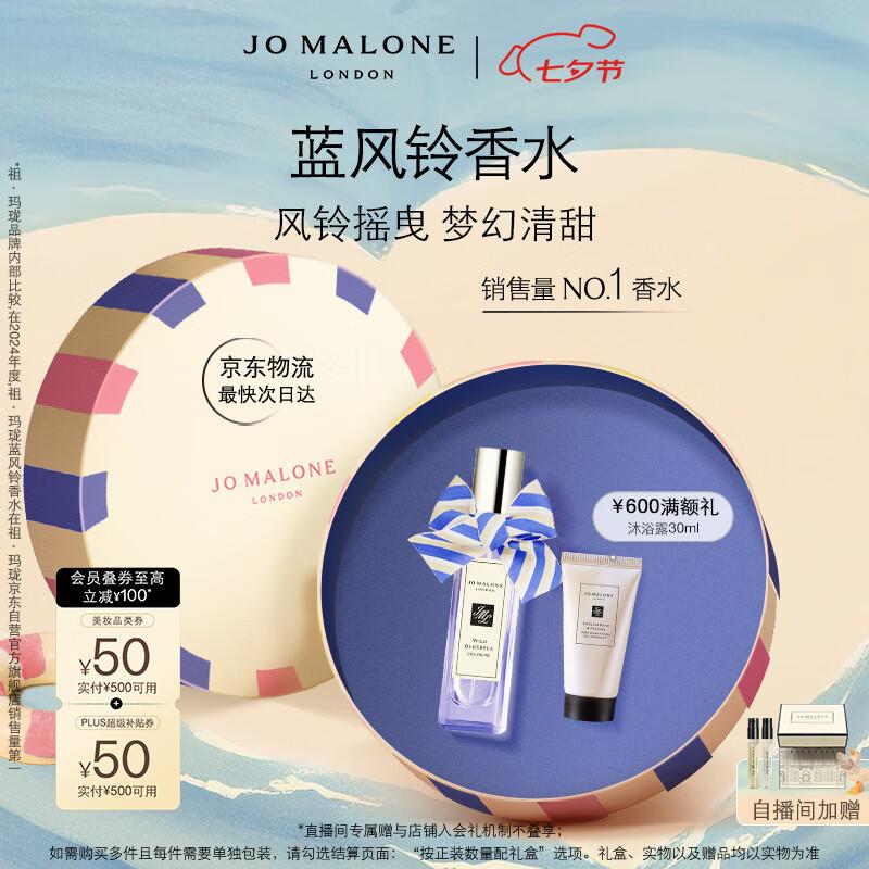 

Jo Malone Wild Bluebell Туалетная вода 30 мл