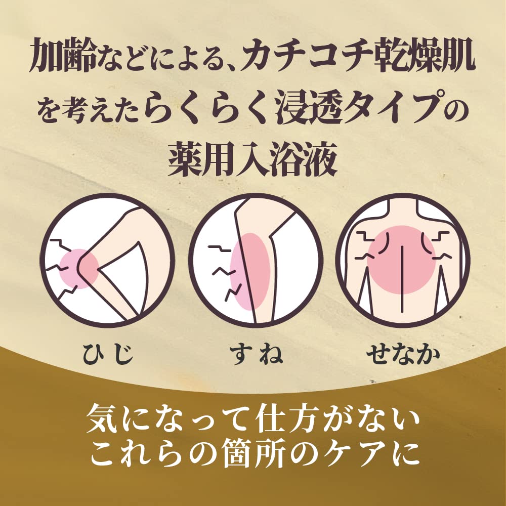 Medicated Sofre Cure Skin Bath Liquid Milky Herb Scent Bath Salts Relaxing Milky Herb Scented Skin Care Bath Salts Moisturizing Type Refill 400ml