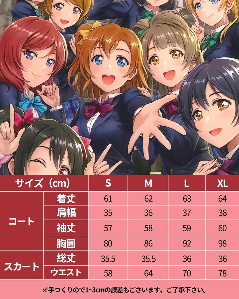 Love National Otonokizaka Academy Uniform with 3 Adult Costume for Cultural and Stage Performances with 3 Size [Excellent Quality] Live! Girls'