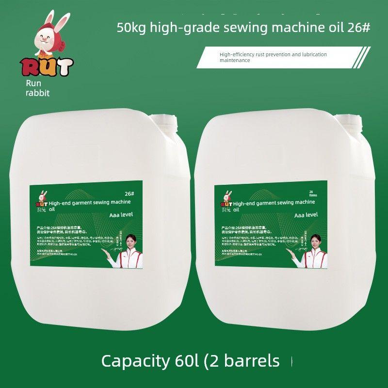 Rut Runtu Official Store High-Grade Sewing Machine Oil No. 26 Premium Lubricant Flatbed Sewing Machine Oil Special Sewing Machine Oil