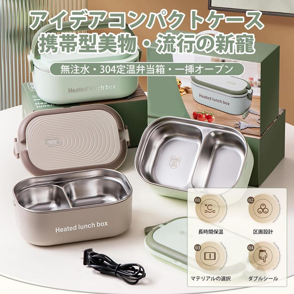Aseech Electric Lunch Box, Small, Single-Serve, 1.2L Large Capacity, Perfect for Home or Work, Fast Heating, Long-Lasting Heat Retention, Stainless