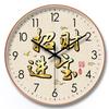 16-inch 40cm New Year's wealth wall hanging clock living room clock bedroom dining room mute creative wall hanging clock