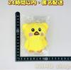 [USED] LE SSERAFIM FIM’SCLUB 5-piece set Keychain Plush Toy