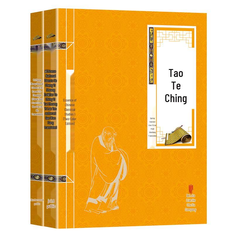 World and Chinese Classic Literature & Philosophy Collection
