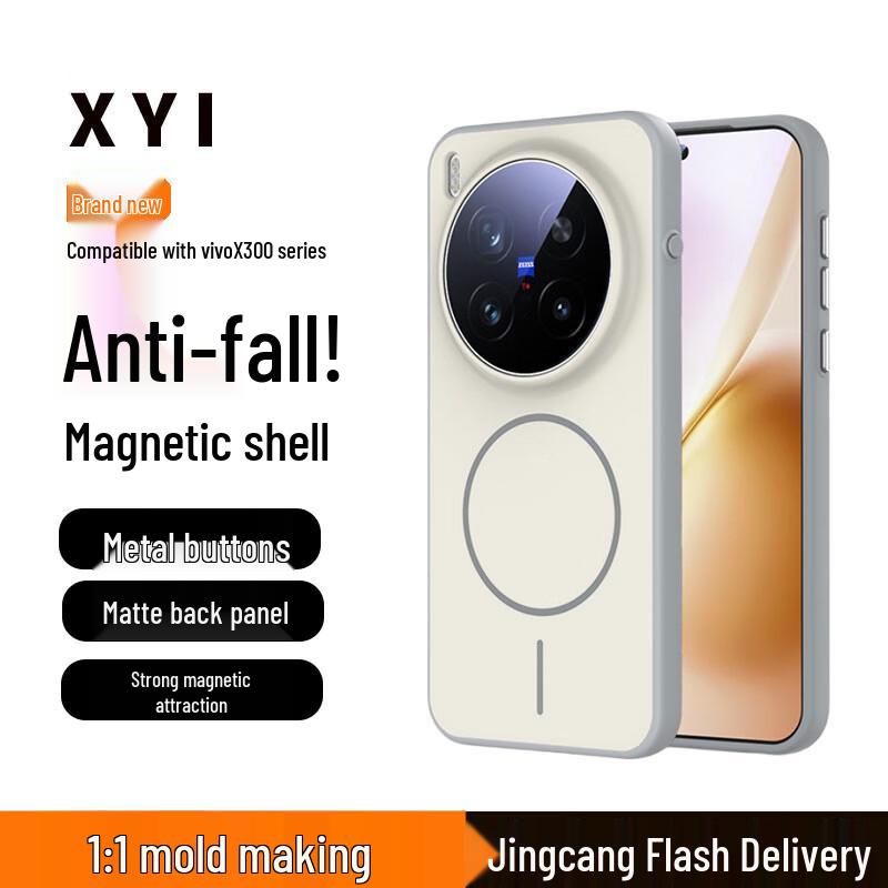 

XYI Магнитный чехол с полной защитой для телефона Vivo/iQOO Vivo X300 Pro