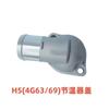 SMD159638 Thermostat upper cover for Great Wall HAVAL H3 H5 WINGLE 3 5 6 fuel engine 4G69S4N