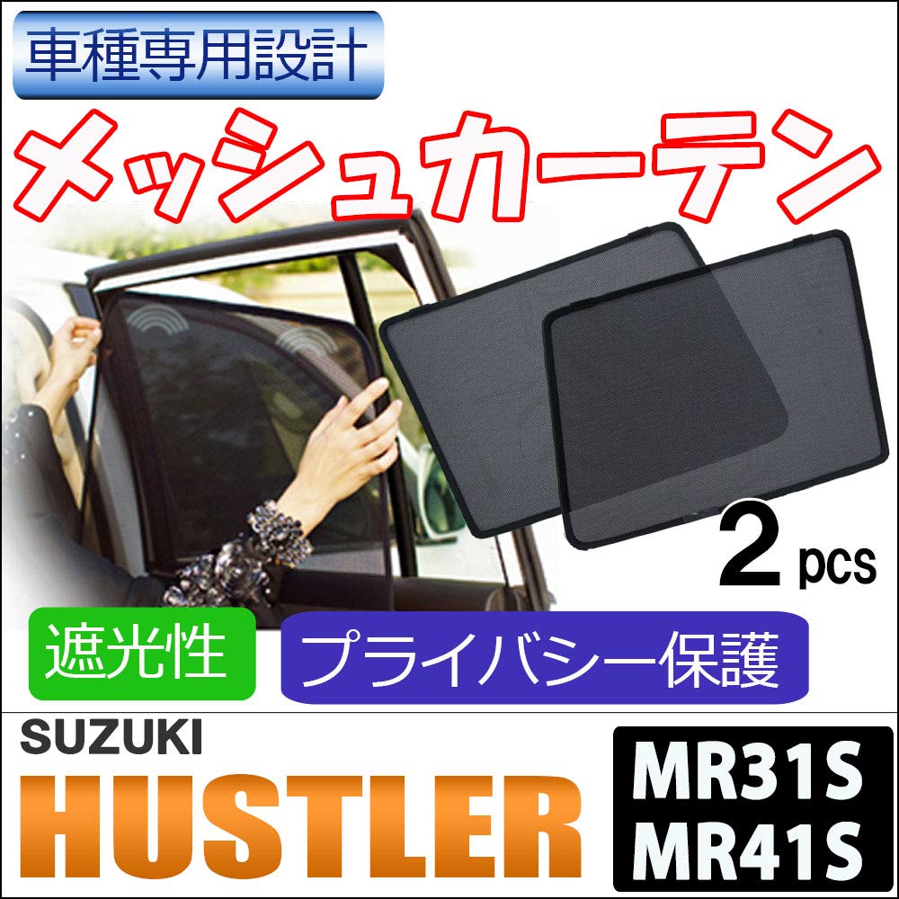 Mesh Curtains for Hustler MR31S/MR41S, 2 Panels, S28-2 ct021 Compatible