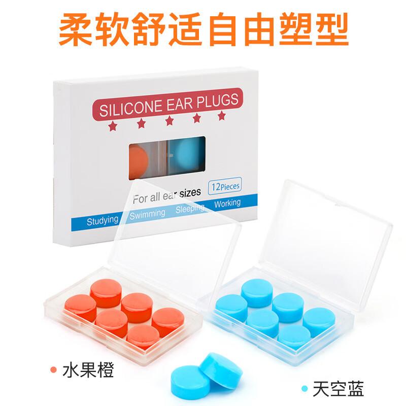 Ruima Moldable Silicone Noise-Cancelling Earplugs 24 Count (2 Boxes)