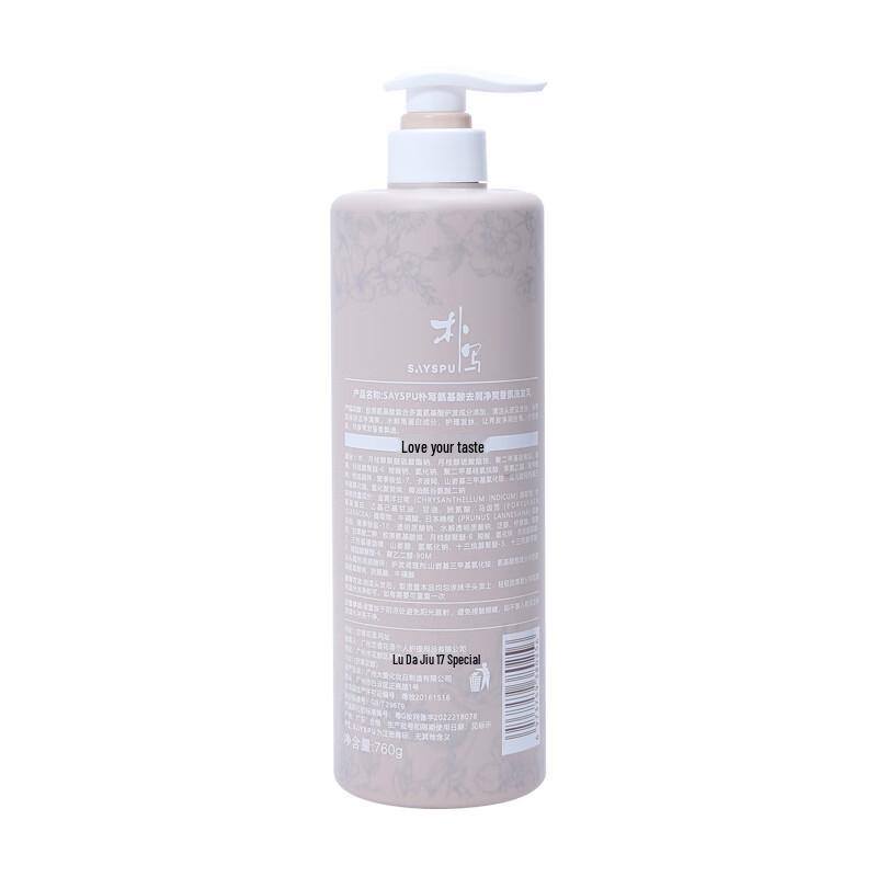 Puxie Amino Acid Anti-Dandruff & Oil Control Shampoo