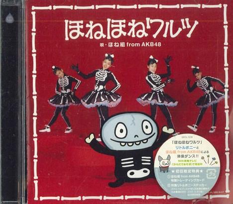 

CD HONE GUMI FROM AKB48 - Hone Hone Waltz DFCL1338PROMO SONY Japan Obi Japanese Pop Star Used
