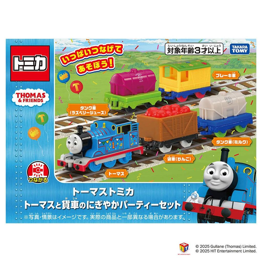Takara Tomy Tomica Thomas Freight Cars Party Set Car Ages 3 and & (Miniature Toy, Up)