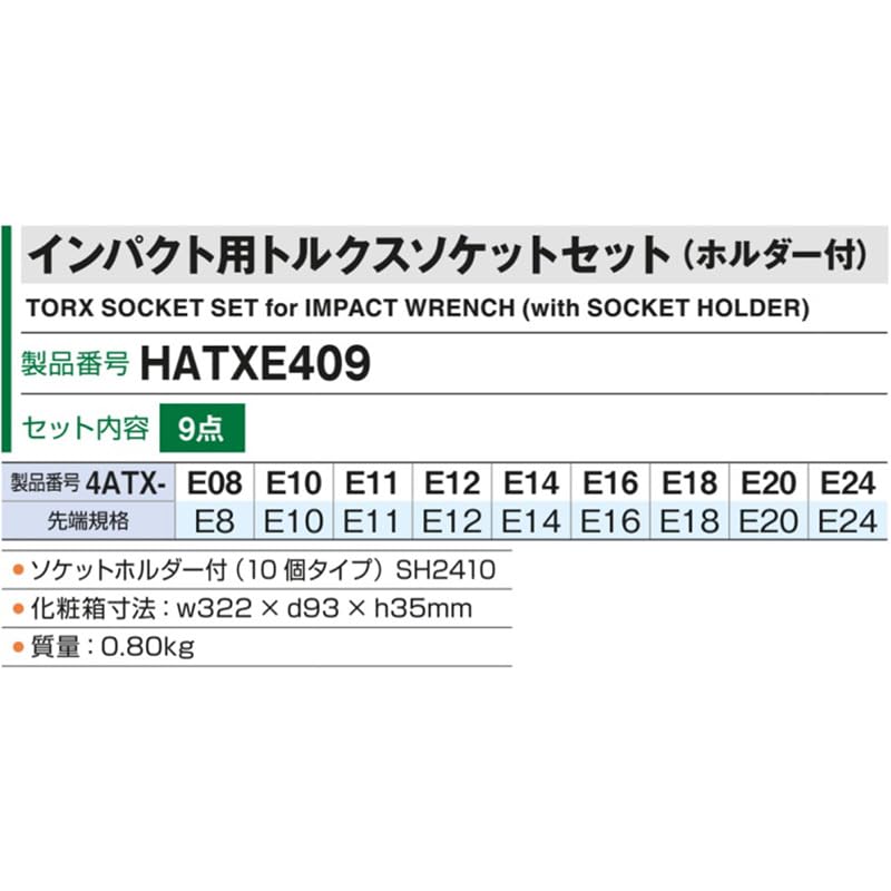 TONE Impact Thin Long Wheel Nut Socket Set (with Holder), HA403LN, 12.7mm (1/2") Drive, Includes 3 Pieces