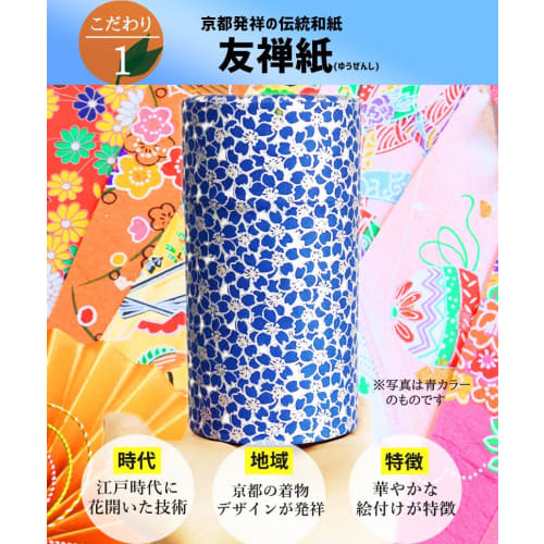 Kitusako Kyoto-made Yuzen Paper Tea Canister with Cherry Blossom Pattern [Prevents Tea Leaf Deterioration] / Tea Caddy, Tea Canister, Tea Container, T