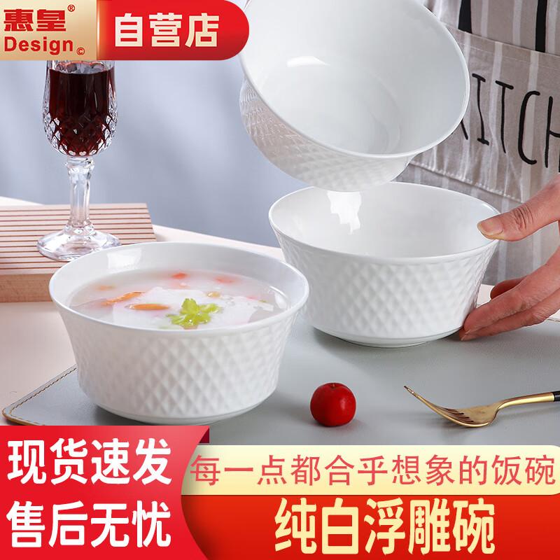 Huihuang Embossed White Ceramic Noodle Bowl Set