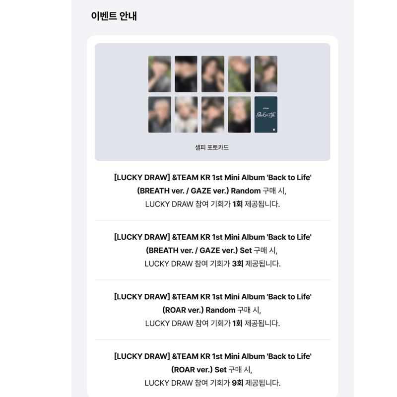 [Pre-order] [LUCKY DRAW] &TEAM - 1st Mini Album [Back to Life] ROAR ver.