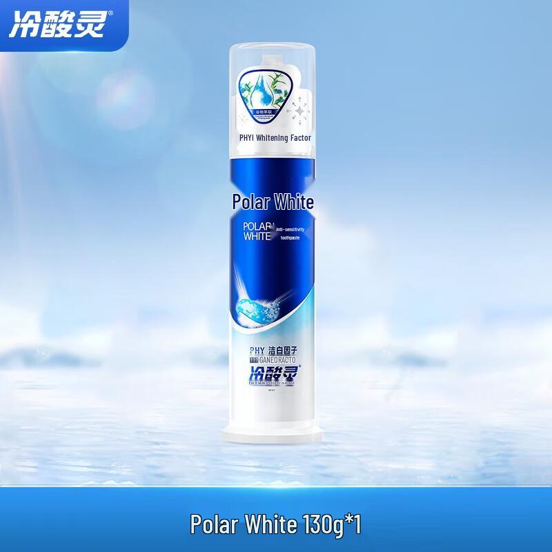 Lengsuanling Polar White Pump Toothpaste