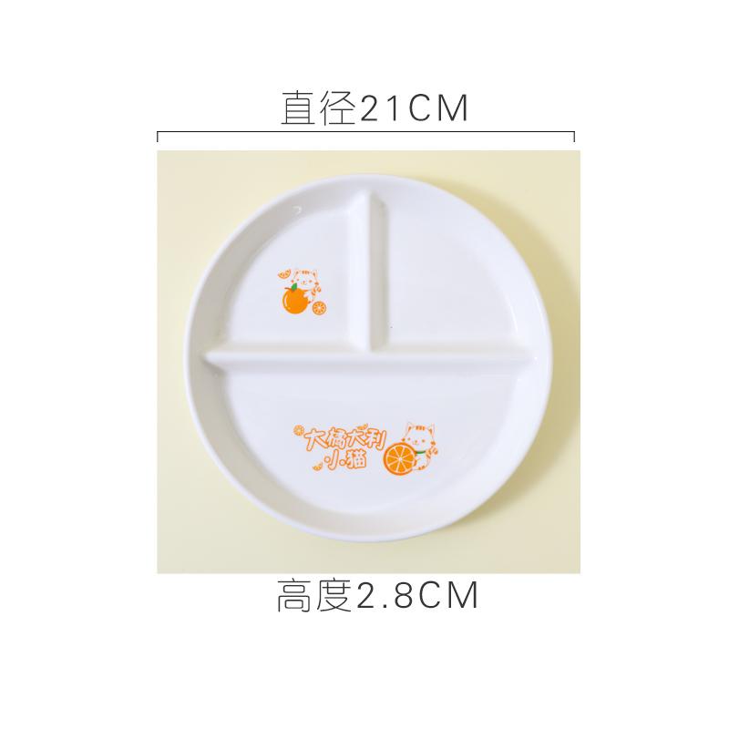 Three Grid Dining Plate Grid 211 Fat Reduction Plate Household Breakfast Utensils Ceramic Weight Loss Quantitative Dinner Plates