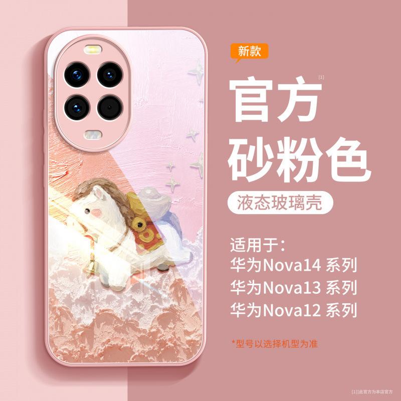Applicable To Huawei Nova14pro Mobile Phone Case, New Case Nova15pro Red Advanced Sense 13Ultr All-inclusive.
