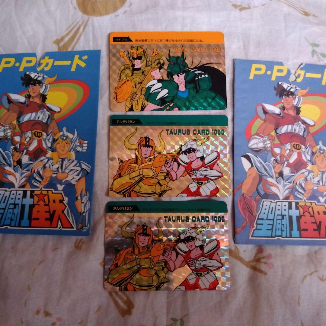 Set of 3 Amada PP cards from Saint Seiya 40 years ago Two Aldebaran cards have different pictures on the back