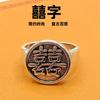 Adjustable Open Ring With Double Xi Symbol Sterling Vintage Bohemian Womens Finger