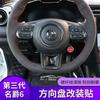 For MG6pro/5 2018-2023 Navigation ZS/HS Steering Wheel Button Sticker Interior Modification and Decoration Sequin Interior