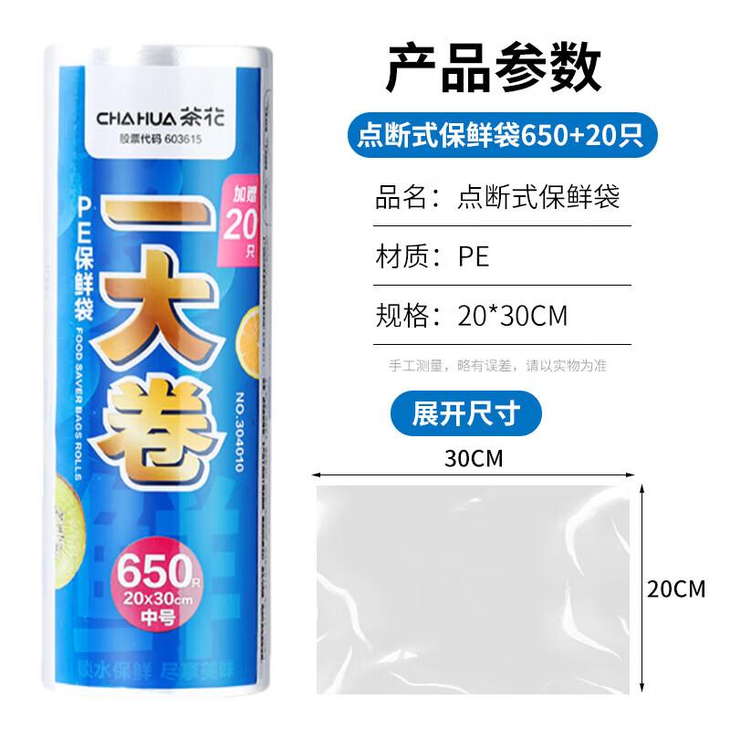 CHAHUA Disposable Flat-Mouth Food Storage Bags