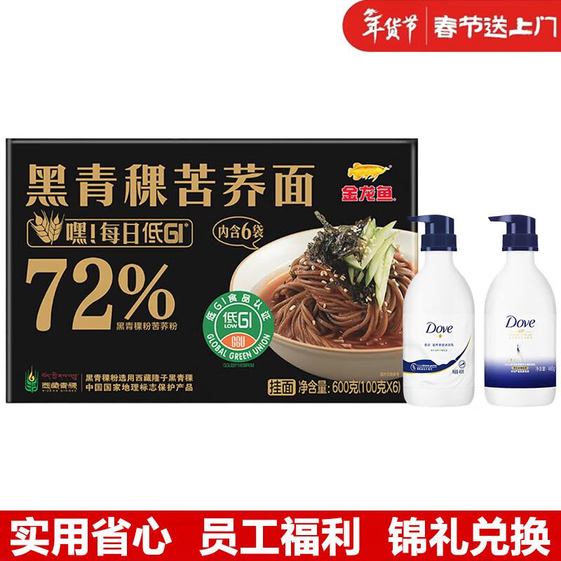 Dove Nourishing Body Wash & Shampoo Gift Set with Bitter Buckwheat Noodles