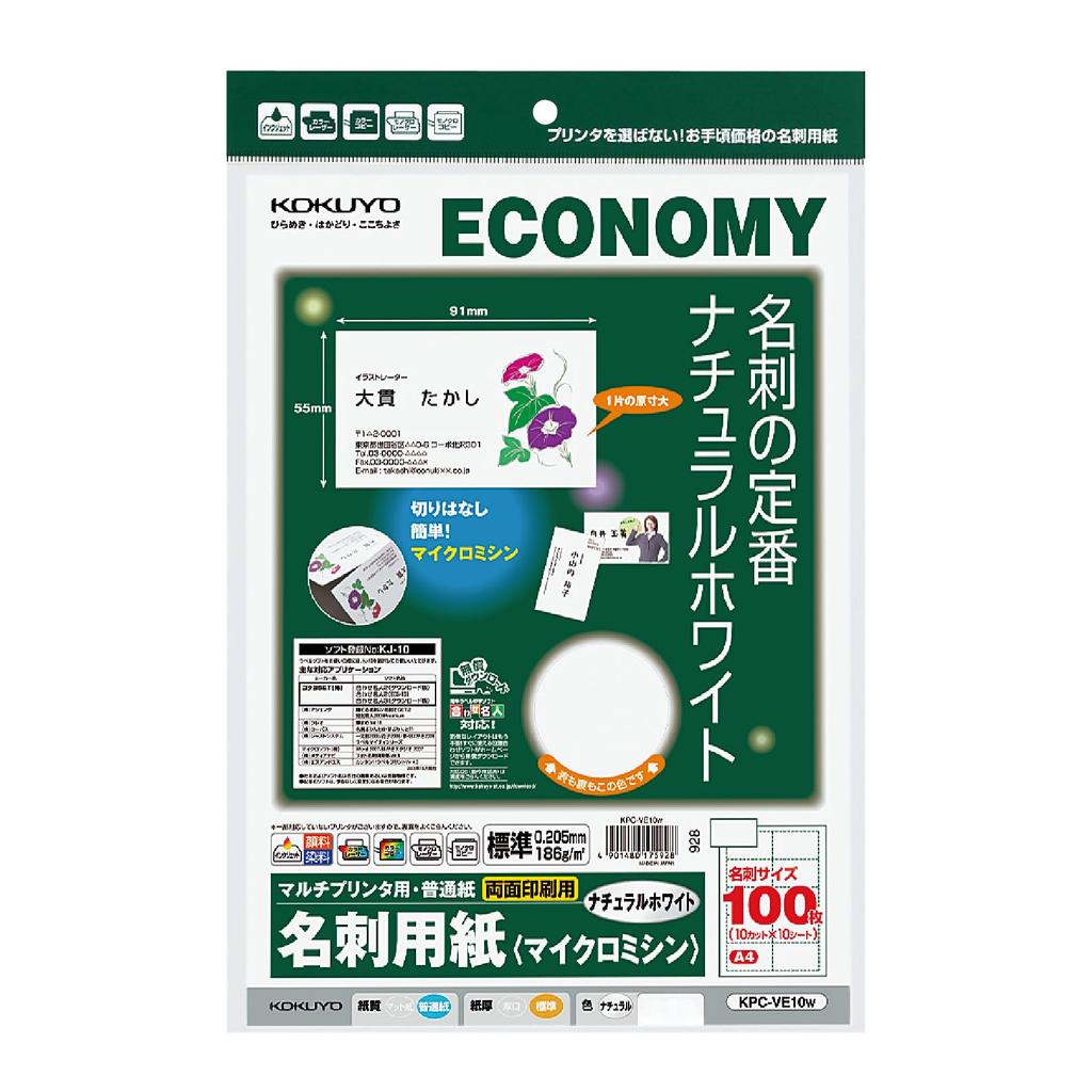KOKUYO Business Card 10 sheets per Natural Multi-Printer Paper, A4, pack, White, 5-pack (KPC-VE10WX5)