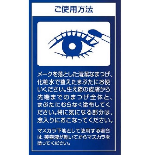 DHC Drei in Einem Wimpernserum Multifunktionales Wimpernserum Mascara Wimpernpflege Beflockungsspitze Typ s774