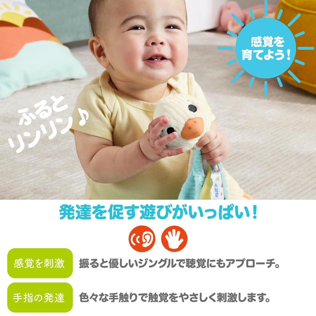 Fluffy Duck Plush Baby Toddler Animal for Ages 3 Months and HRB16 Fisher-Price Toy, & Toy, Rattle, Up, White,