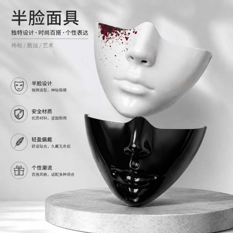 Cyberpunk Half Face Mask Cosplay Costume Party Halloween Sci-Fi Roleplay Plastic Prop