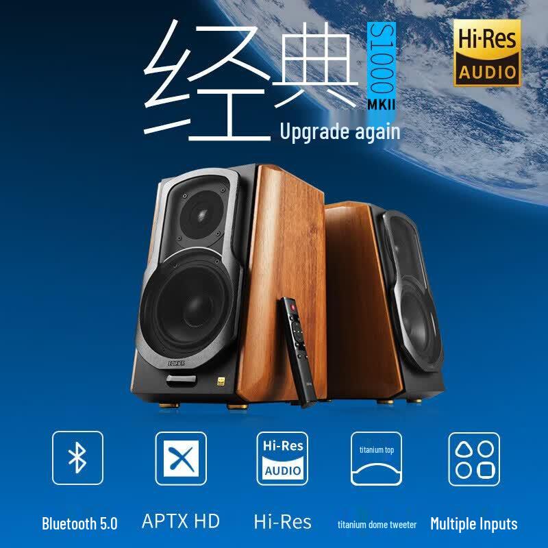 Edifier S1000MKII Hi-Res Audio Bluetooth Bookshelf Speakers (CN version)