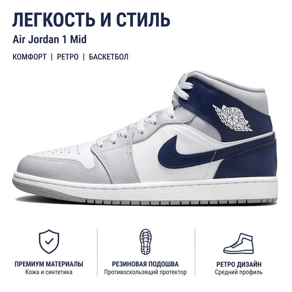 Air Jordan 1 Mid Wolf Grey Midnight Navy Herren Sneaker Weiß DQ8426-104
