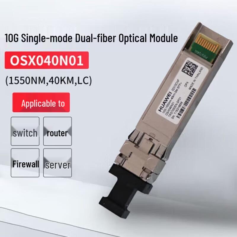 Huawei 10G SFP+ Single-Mode Dual-Fiber Optical Module