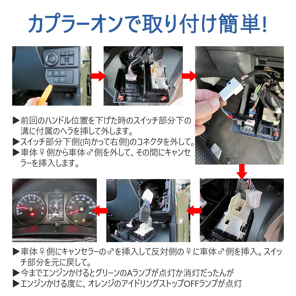 YOBIS DAIHATSU TAFT LA900S LA910S Compatible with Idling Stop Canceller, Complete Coupler On Design, Easy Installation