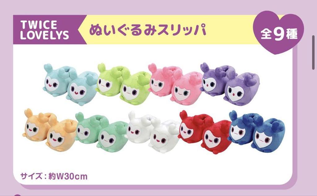 [USED] TWICE LOVELYS GIGO Limited Edition Momo Plush Slippers