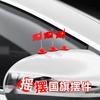 National Flag Car Bobblehead Decoration - Creative Red Flag Ornament for Console Display