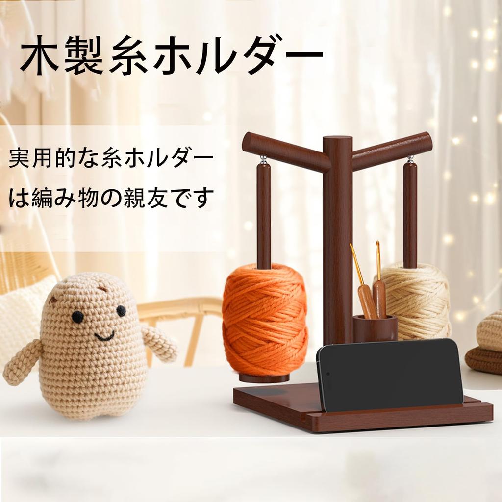 THCTYRP Garn Doppelfaden zum Häkeln und Magnetischer Drehbarer Hängender Holz-Garnständer mit Nadelaufbewahrung und Smartphone Einfaches Strickwerkzeug-Halter,