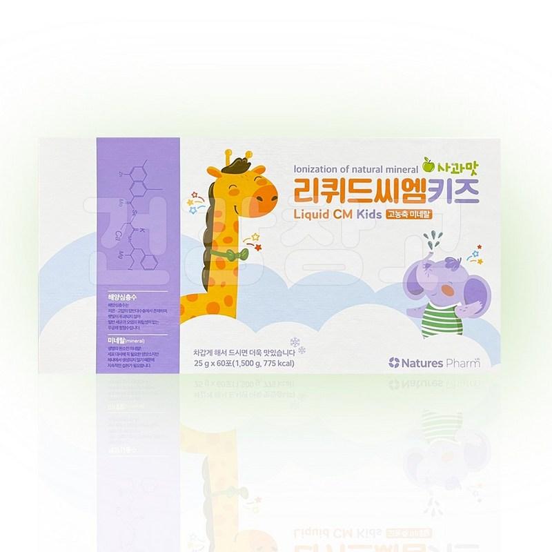 

Liquid CM Kids Children s Highly Concentrated Mineral Delicious Nutritional Drink