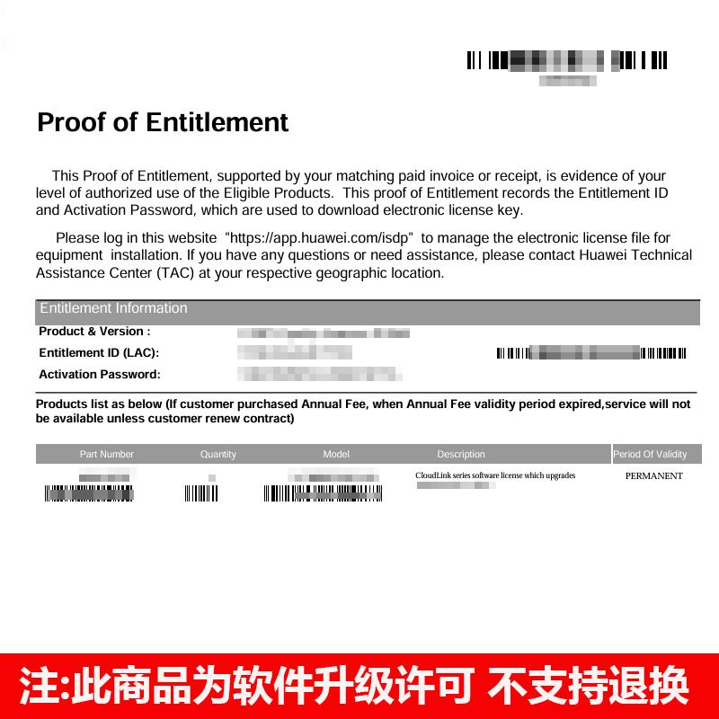 

Huawei Video Conferencing Software Licenses (CN version)